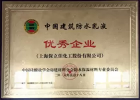 中国建筑防水乳液优秀企业