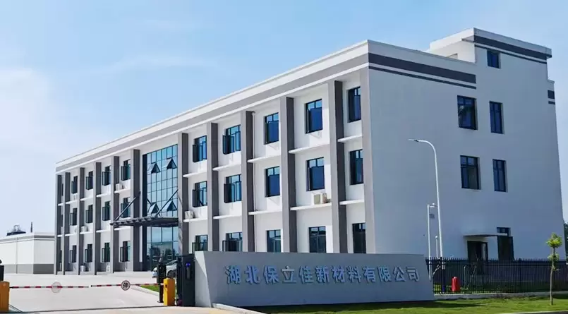 湖北保立佳新材料有限公司