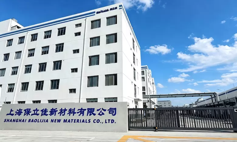 上海保立佳新材料有限公司